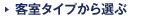 �q���^�C�v����I��