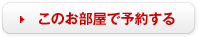 ���̂������ŗ\�񂷂�